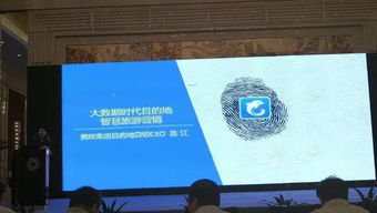 携程亮相2017全国旅游市场业务培训班，分享行业前沿洞见与创新实践