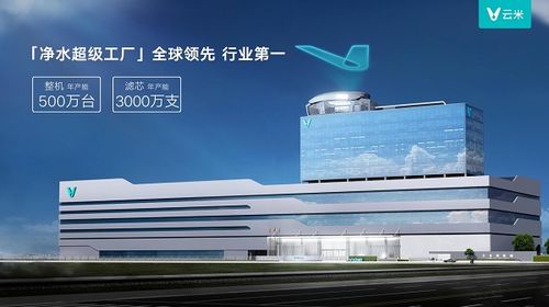 云米陈小平 聚焦净水产业，剥离亏损长线，擘画新蓝图