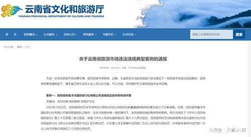 昆明康辉源丰旅行社被吊销旅行社业务经营许可证 旅游业务违规的警钟