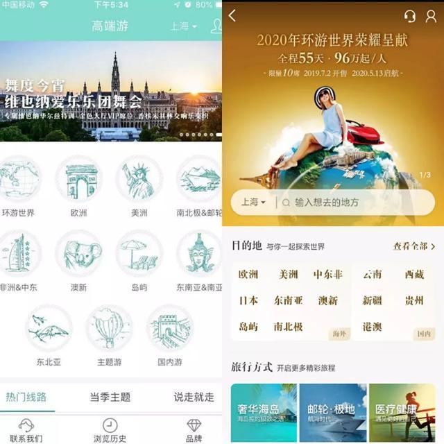 鸿鹄逸游 高端旅游下半场，靠什么决胜千里？