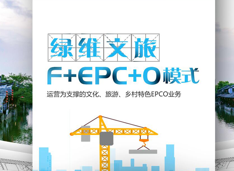 甘肃 田园诗意与产品革新的乡村旅游辩证法